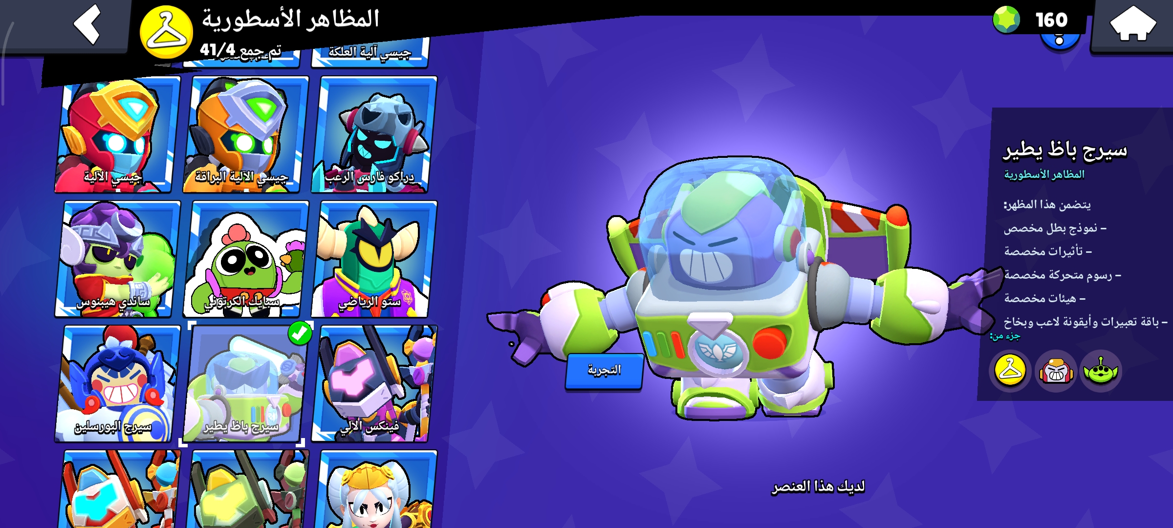 صورة الإعلان