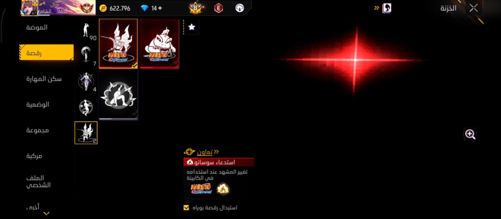 صورة الإعلان