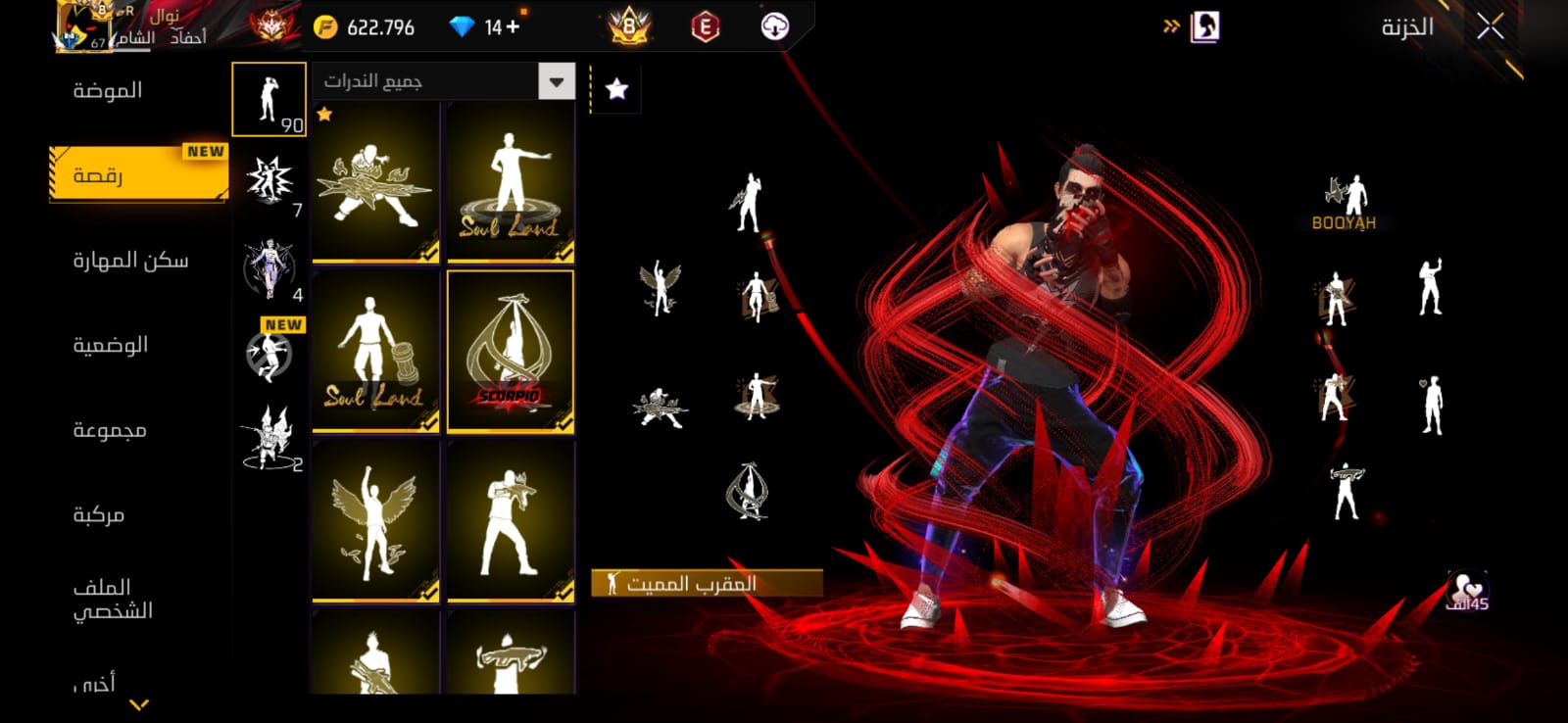 صورة الإعلان