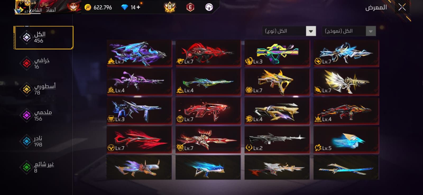 صورة الإعلان