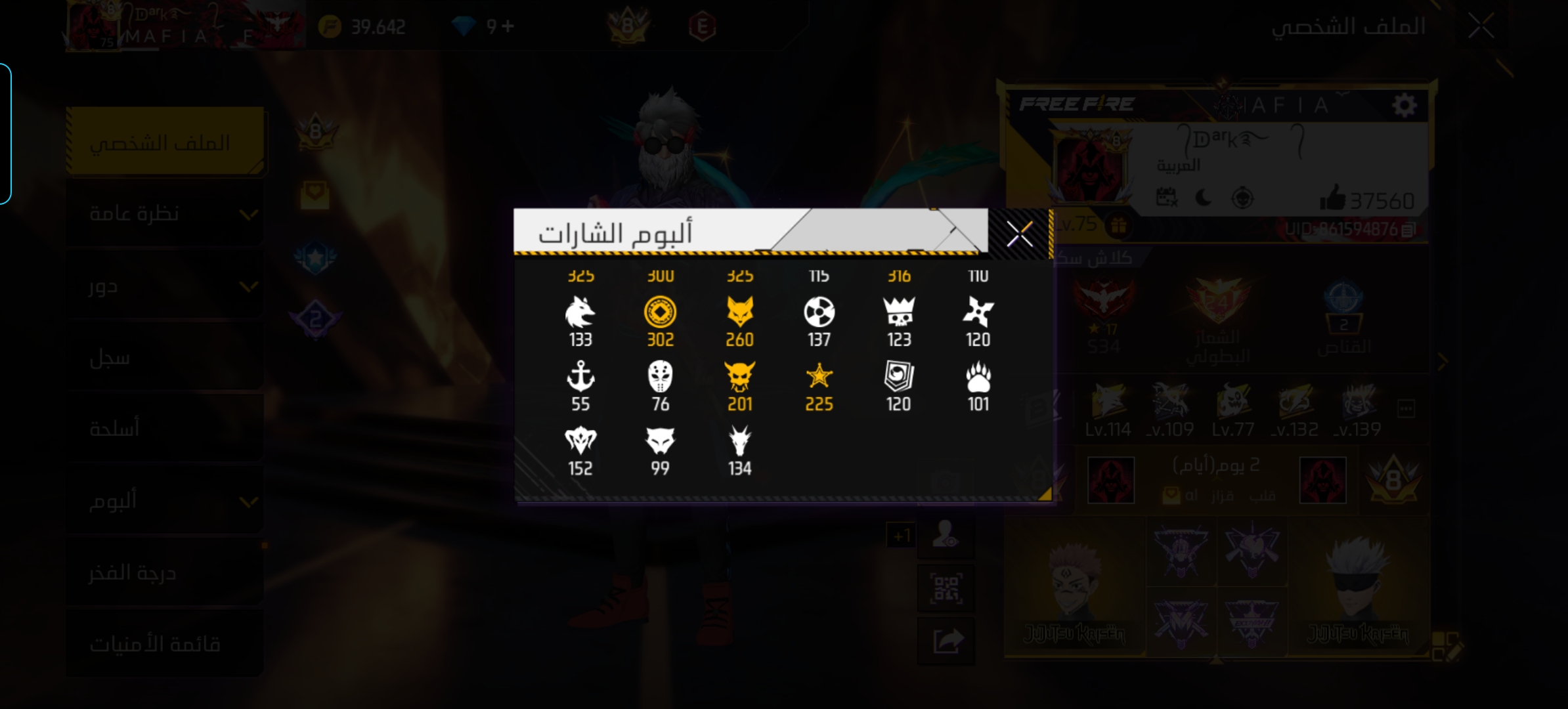 صورة الإعلان