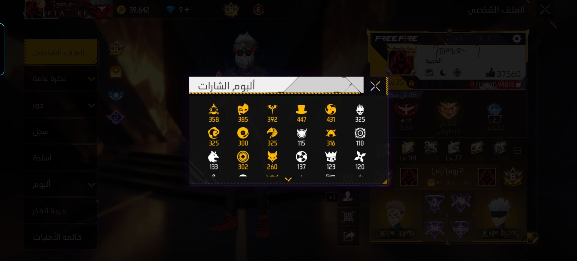 صورة الإعلان