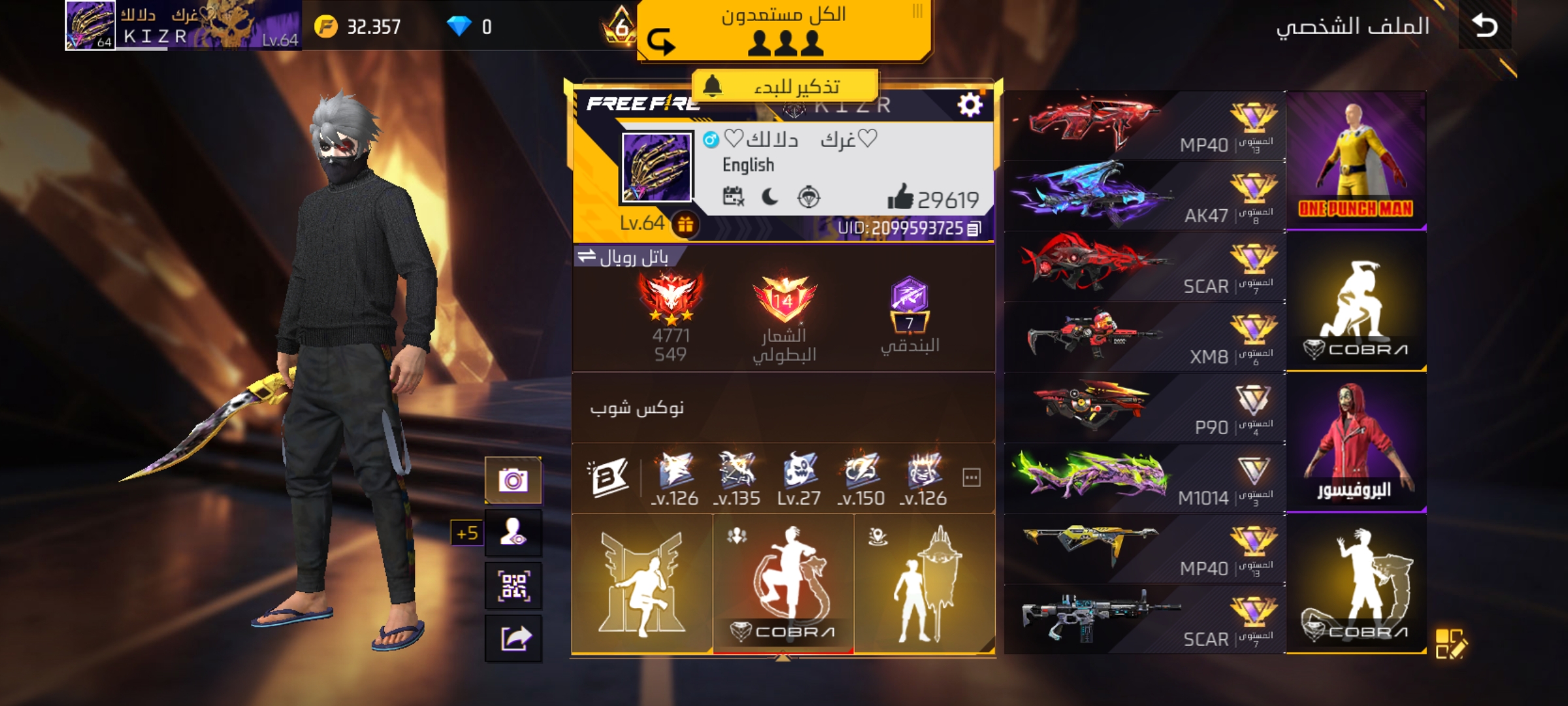 صورة الإعلان