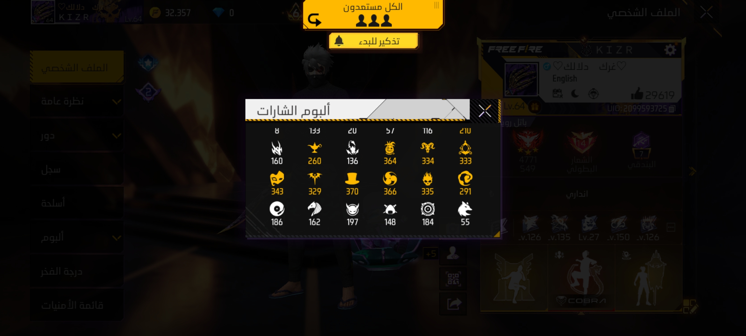 صورة الإعلان