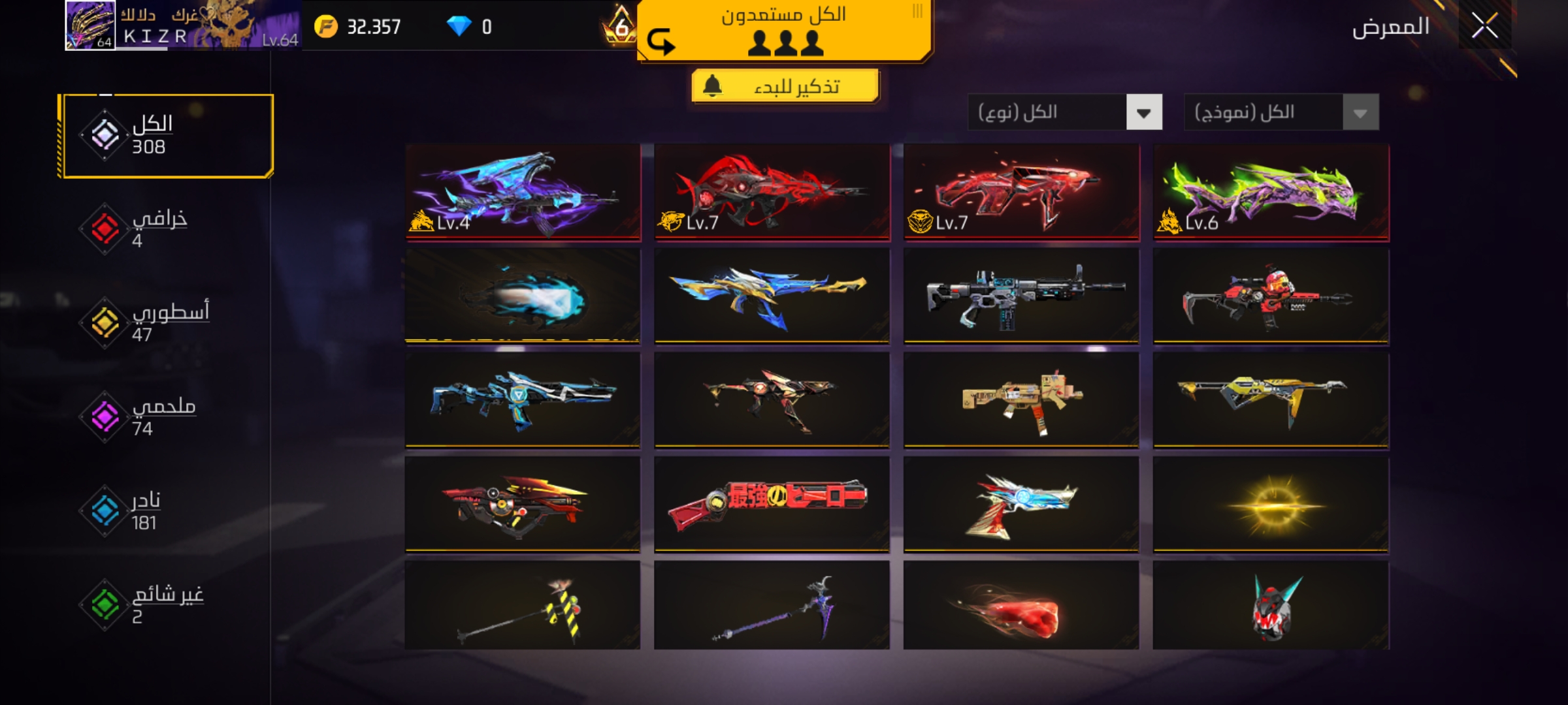 صورة الإعلان