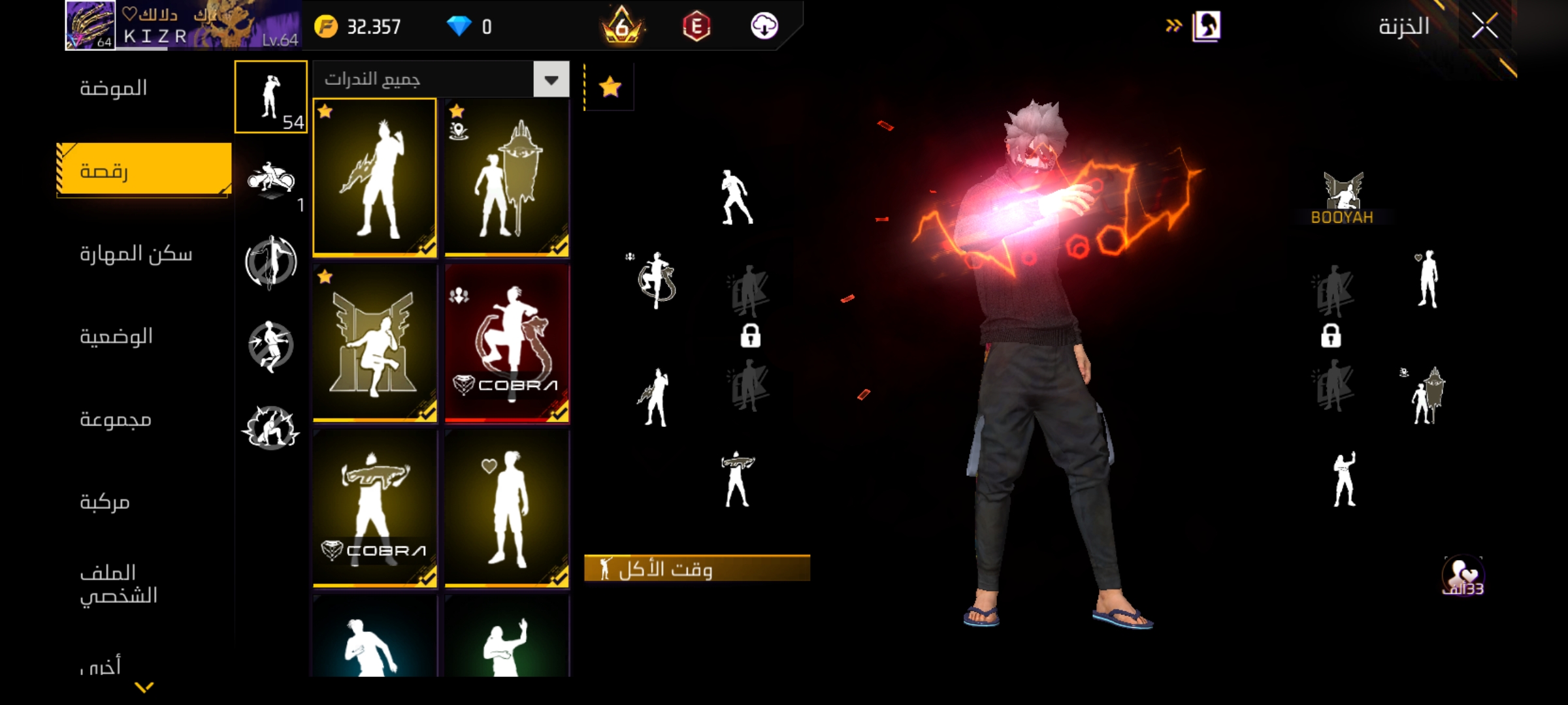 صورة الإعلان