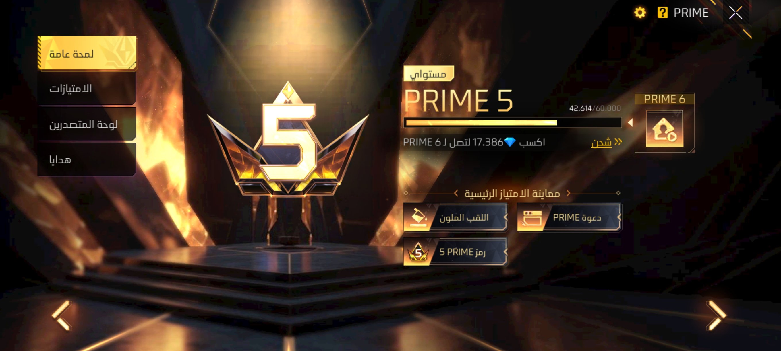 صورة الإعلان