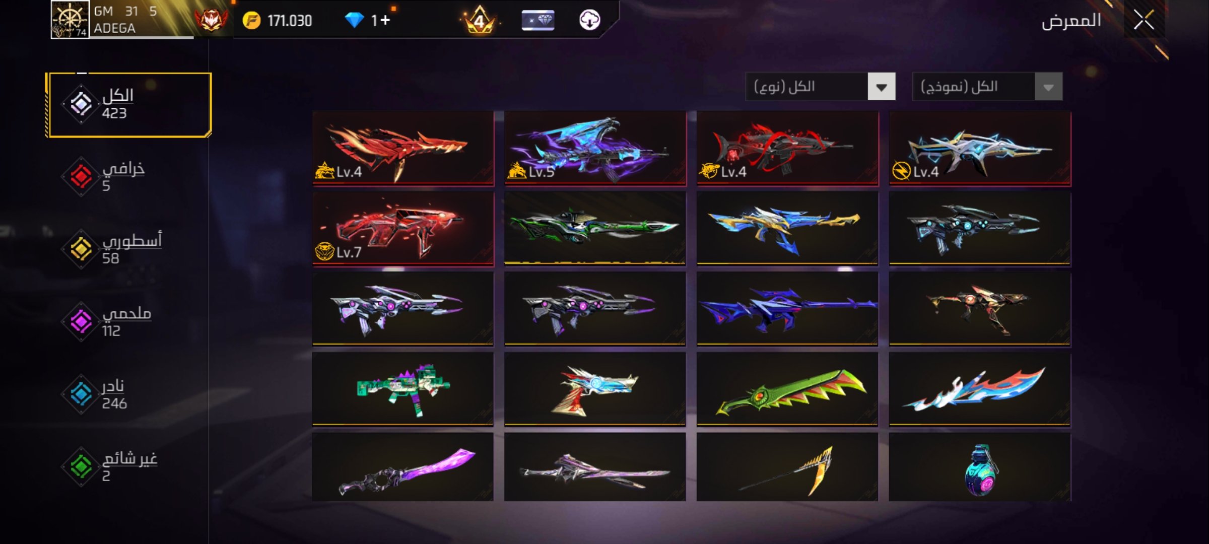 صورة الإعلان