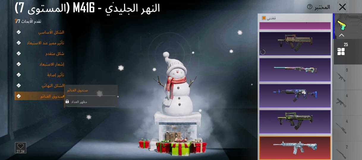صورة الإعلان