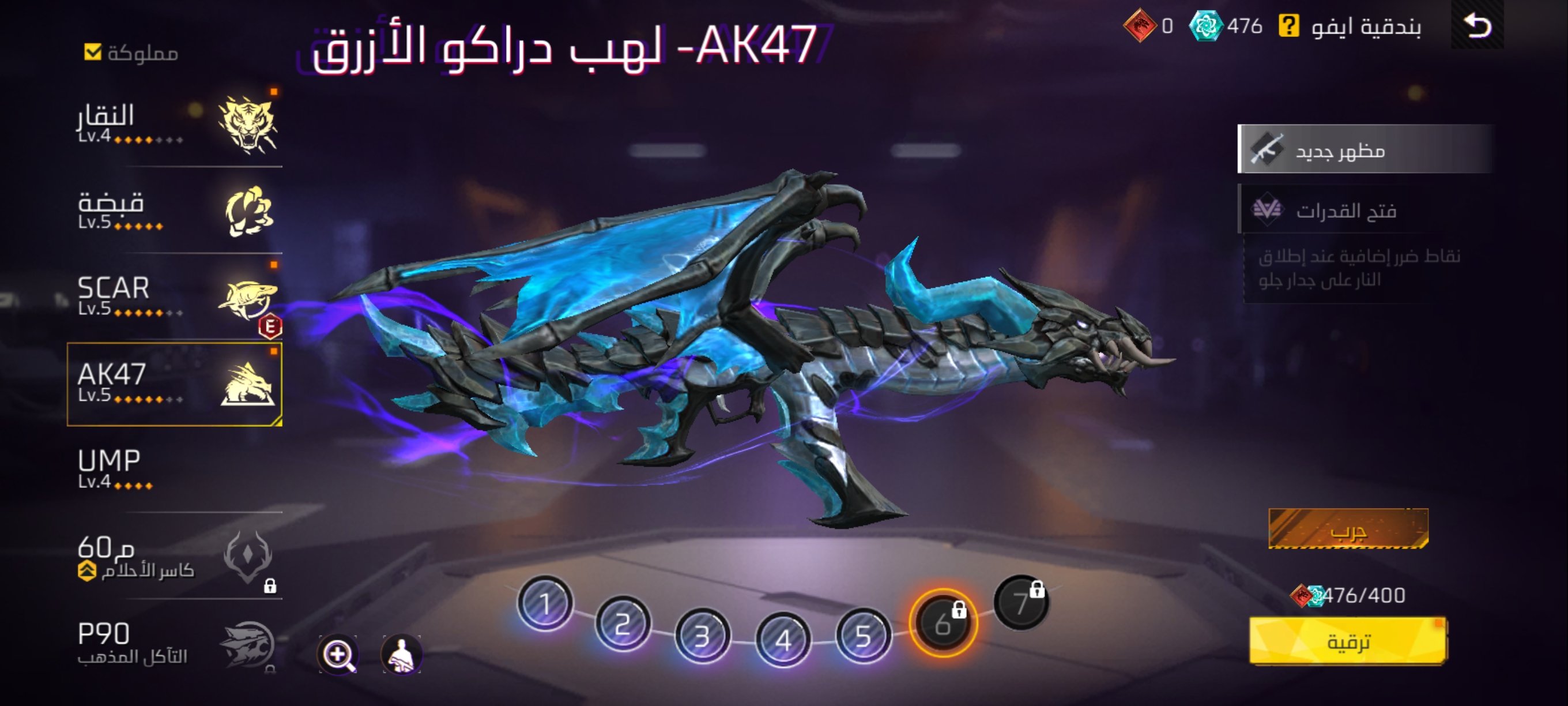 صورة الإعلان