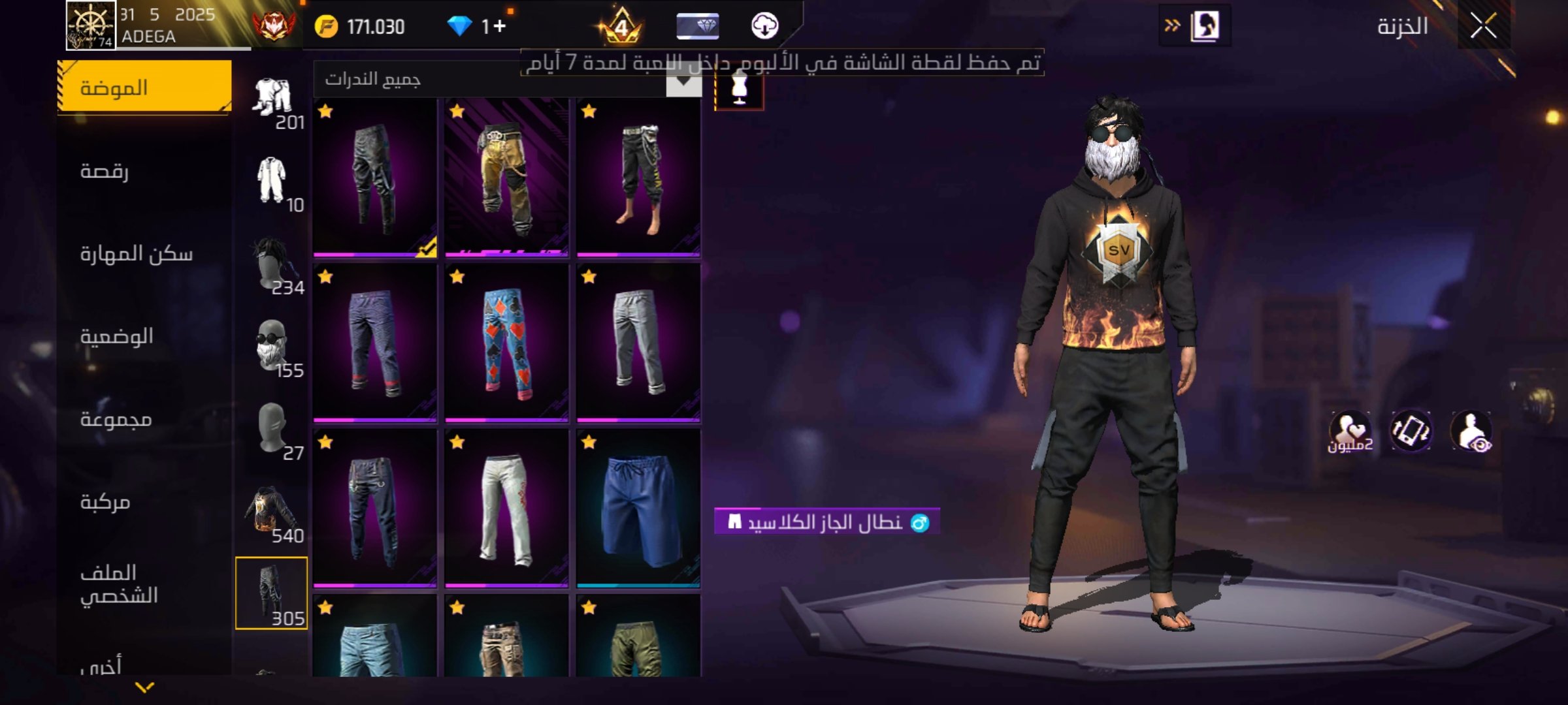 صورة الإعلان