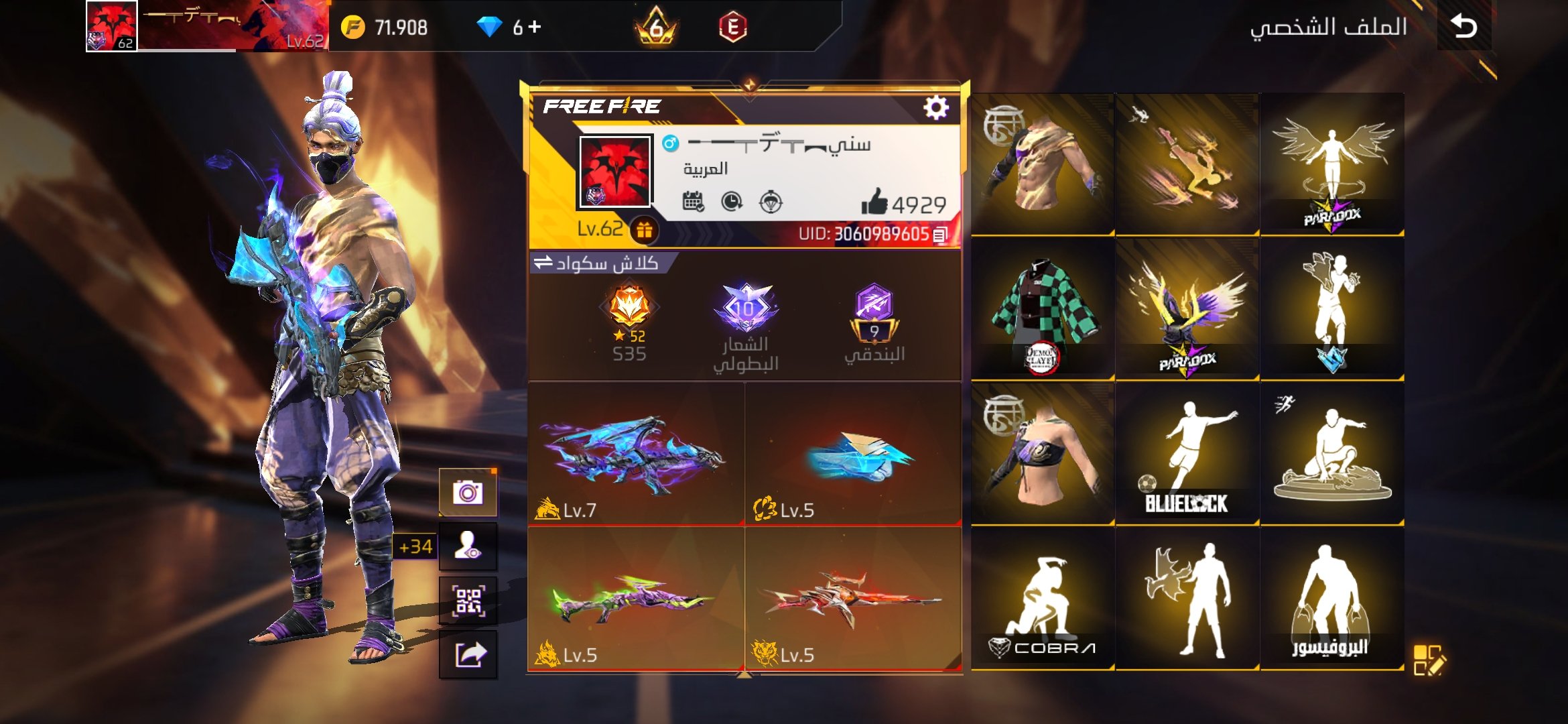 صورة الإعلان