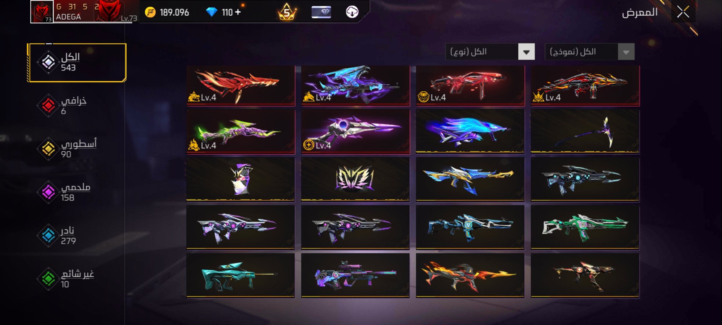 صورة الإعلان