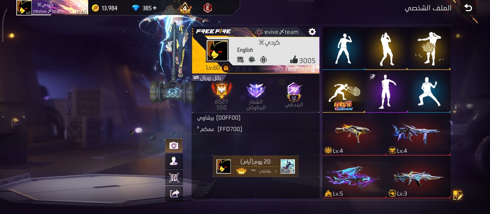 صورة الإعلان