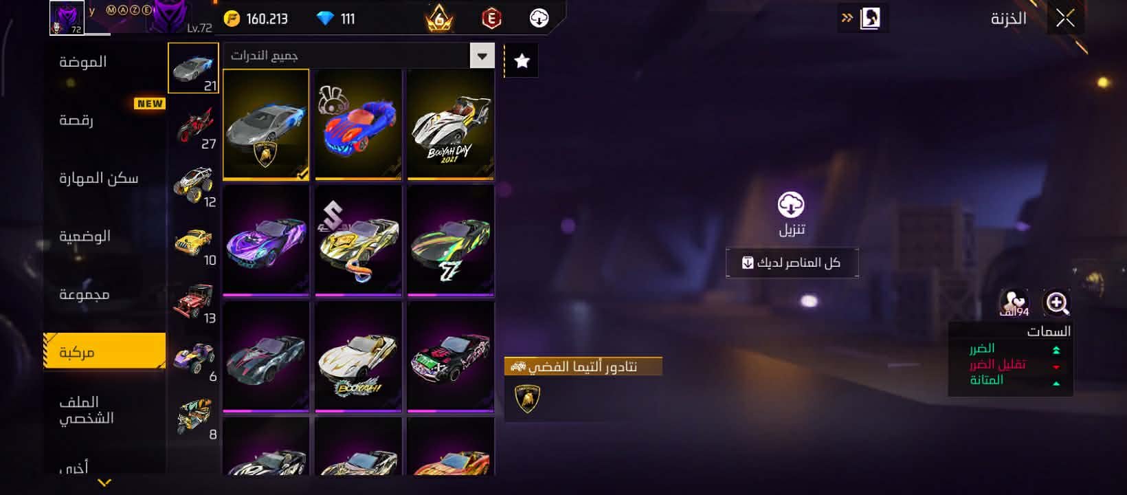 صورة الإعلان