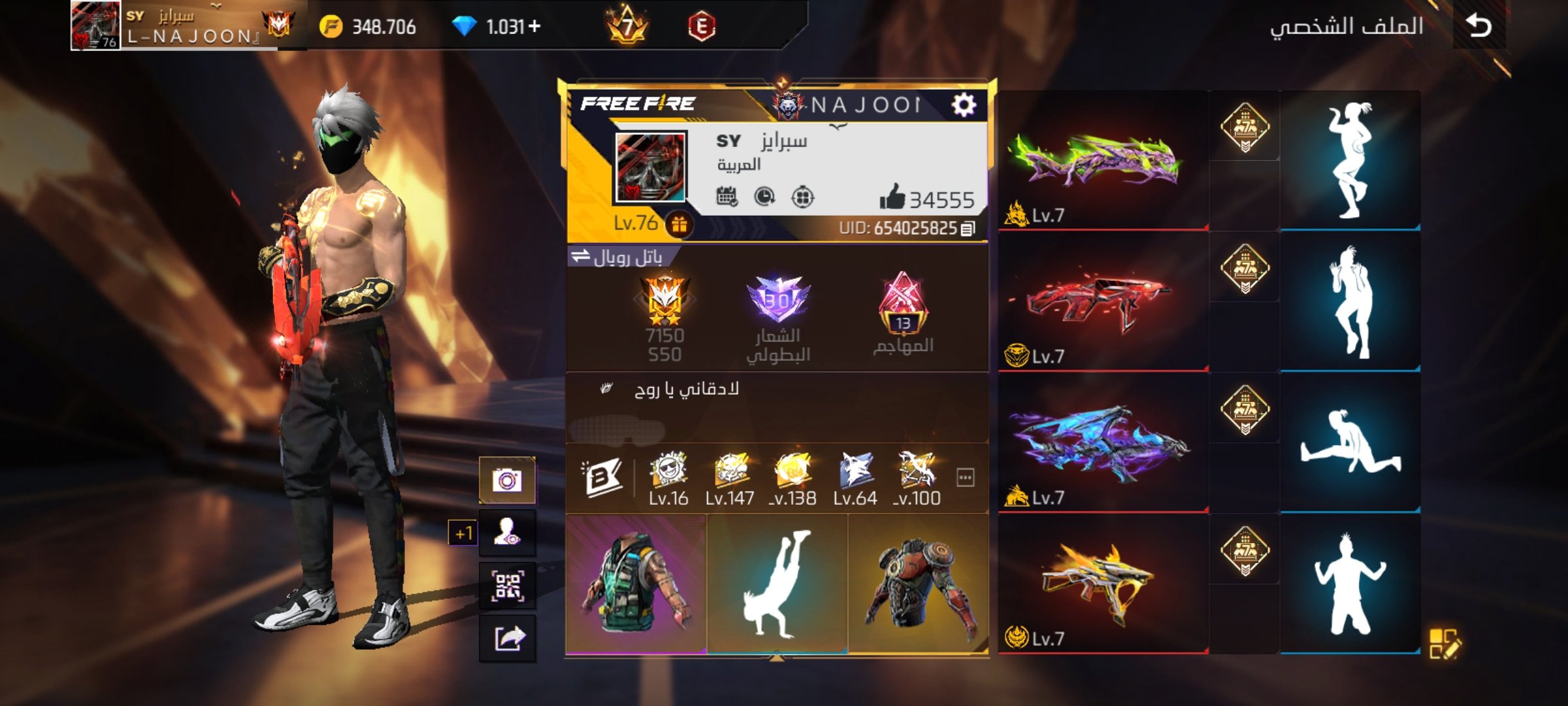 صورة الإعلان