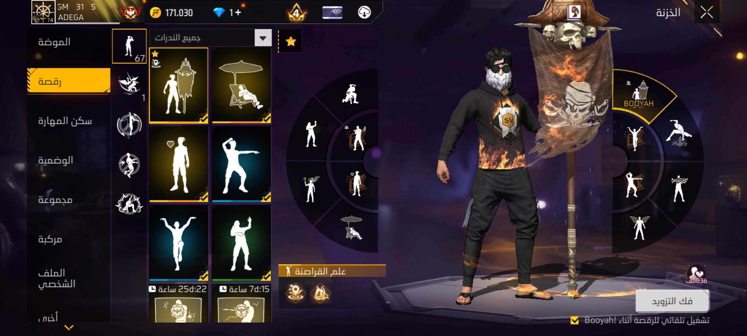 صورة الإعلان