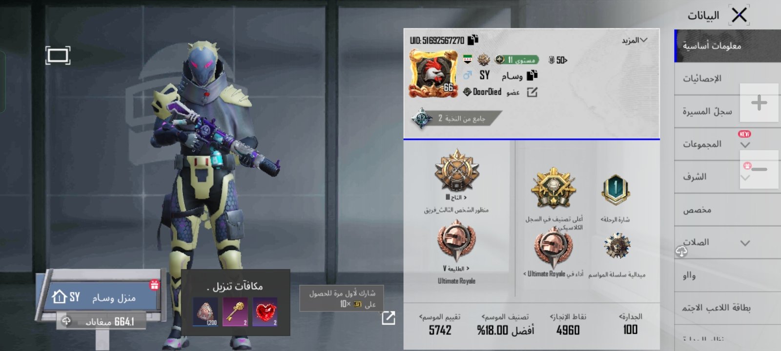 صورة الإعلان