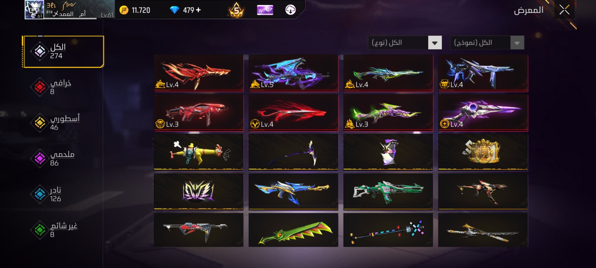 صورة الإعلان