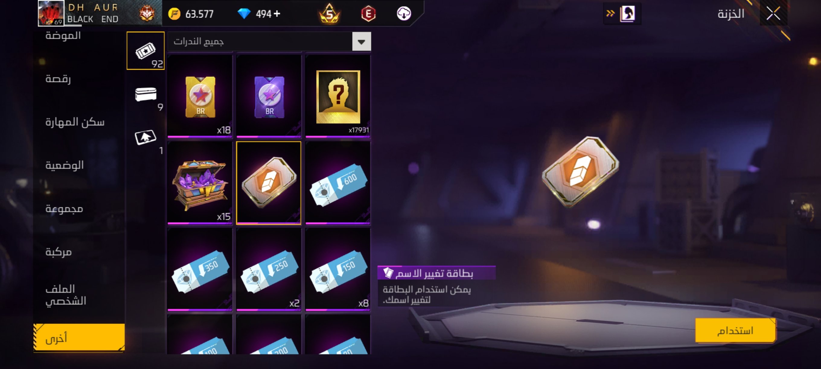 صورة الإعلان