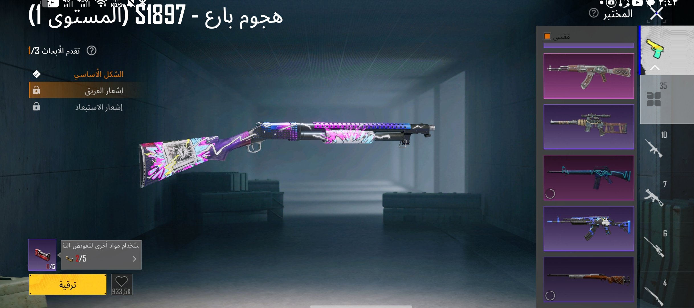 صورة الإعلان